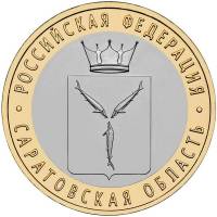 (081 спмд) Монета Россия 2014 год 10 рублей "Саратовская область"  Биметалл  UNC